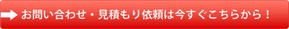 工事保険・建設保険を無料設計